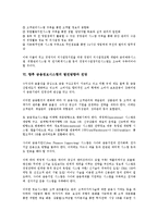 [금융정보시스템][금융시스템 선진화][금융시스템][금융정보]금융정보시스템의 선진화, 금융정보시스템의 현황, 금융정보시스템의 사례, 금융정보시스템의 전략, 향후 금융정보시스템의 발전방향과 전망 분석-7