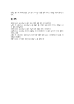 [금융정보시스템][금융시스템 선진화][금융시스템][금융정보]금융정보시스템의 선진화, 금융정보시스템의 현황, 금융정보시스템의 사례, 금융정보시스템의 전략, 향후 금융정보시스템의 발전방향과 전망 분석-8