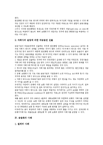 [금융화][금융화 흐름][금융화 추진방식][금융화 사례][신자유주의][국민연금]금융화의 흐름, 금융화의 추진방식, 금융화의 사례, 금융화와 신자유주의, 금융화와 국민연금 분석(금융화, 금융화 흐름, 국민연금)-5