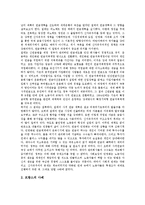 [금융화][금융화 흐름][금융화 추진방식][금융화 사례][신자유주의][국민연금]금융화의 흐름, 금융화의 추진방식, 금융화의 사례, 금융화와 신자유주의, 금융화와 국민연금 분석(금융화, 금융화 흐름, 국민연금)-6