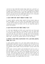 [금융화][금융화 흐름][금융화 추진방식][금융화 사례][신자유주의][국민연금]금융화의 흐름, 금융화의 추진방식, 금융화의 사례, 금융화와 신자유주의, 금융화와 국민연금 분석(금융화, 금융화 흐름, 국민연금)-8