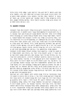 [금융화][금융화 흐름][금융화 추진방식][금융화 사례][신자유주의][국민연금]금융화의 흐름, 금융화의 추진방식, 금융화의 사례, 금융화와 신자유주의, 금융화와 국민연금 분석(금융화, 금융화 흐름, 국민연금)-9