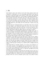 [금융환경][금융환경 발달][금융환경변화][금융환경 대형화][자본자유화]금융환경의 발달, 금융환경의 변화, 금융환경의 대형화, 금융환경의 자본자유화, 금융환경의 비전달성 분석(금융환경. 금융환경변화, 금융)-2