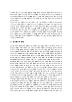 [금융환경][금융환경 발달][금융환경변화][금융환경 대형화][자본자유화]금융환경의 발달, 금융환경의 변화, 금융환경의 대형화, 금융환경의 자본자유화, 금융환경의 비전달성 분석(금융환경. 금융환경변화, 금융)-3