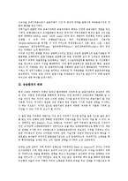 [금융환경][금융환경 발달][금융환경변화][금융환경 대형화][자본자유화]금융환경의 발달, 금융환경의 변화, 금융환경의 대형화, 금융환경의 자본자유화, 금융환경의 비전달성 분석(금융환경. 금융환경변화, 금융)-4