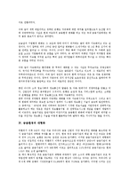 [금융환경][금융환경 발달][금융환경변화][금융환경 대형화][자본자유화]금융환경의 발달, 금융환경의 변화, 금융환경의 대형화, 금융환경의 자본자유화, 금융환경의 비전달성 분석(금융환경. 금융환경변화, 금융)-5
