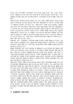 [금융환경][금융환경 발달][금융환경변화][금융환경 대형화][자본자유화]금융환경의 발달, 금융환경의 변화, 금융환경의 대형화, 금융환경의 자본자유화, 금융환경의 비전달성 분석(금융환경. 금융환경변화, 금융)-6