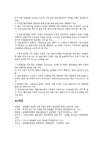 [금융환경][금융환경 발달][금융환경변화][금융환경 대형화][자본자유화]금융환경의 발달, 금융환경의 변화, 금융환경의 대형화, 금융환경의 자본자유화, 금융환경의 비전달성 분석(금융환경. 금융환경변화, 금융)-8