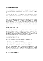 [기술경쟁력][종합과학기술력지수][정보통신기술][정보보호기술]기술경쟁력과 종합과학기술력지수, 기술경쟁력과 정보통신기술, 기술경쟁력과 정보보호기술, 기술경쟁력과 마이크로소프트(MS), 기술경쟁력과 평가-5