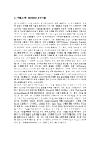 [기술경쟁력][종합과학기술력지수][정보통신기술][정보보호기술]기술경쟁력과 종합과학기술력지수, 기술경쟁력과 정보통신기술, 기술경쟁력과 정보보호기술, 기술경쟁력과 마이크로소프트(MS), 기술경쟁력과 평가-6
