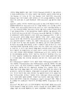 [기술경쟁력][종합과학기술력지수][정보통신기술][정보보호기술]기술경쟁력과 종합과학기술력지수, 기술경쟁력과 정보통신기술, 기술경쟁력과 정보보호기술, 기술경쟁력과 마이크로소프트(MS), 기술경쟁력과 평가-9