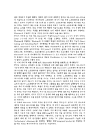 [기술경쟁력][종합과학기술력지수][정보통신기술][정보보호기술]기술경쟁력과 종합과학기술력지수, 기술경쟁력과 정보통신기술, 기술경쟁력과 정보보호기술, 기술경쟁력과 마이크로소프트(MS), 기술경쟁력과 평가-10