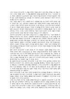 [기업경쟁력][전자상거래]기업경쟁력과 전자상거래, 고용형태, 기업경쟁력과 고객만족경영, 경영전략, 기업경쟁력과 안전보건경영시스템, 기업경쟁력과 핵심역량, 기업경쟁력과 인재, 기업경쟁력과 마케팅 분석-3