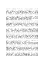 [기업금융][기업금융 성격][기업금융 시장구조][금융업영위][기업금융 규제][기업금융 사례][기업금융시장]기업금융의 성격, 기업금융의 시장구조, 기업금융의 금융업영위, 기업금융의 규제, 기업금융의 사례 분석-2
