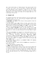 [기업금융][기업금융 성격][기업금융 시장구조][금융업영위][기업금융 규제][기업금융 사례][기업금융시장]기업금융의 성격, 기업금융의 시장구조, 기업금융의 금융업영위, 기업금융의 규제, 기업금융의 사례 분석-3