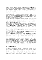 [기업금융][기업금융 성격][기업금융 시장구조][금융업영위][기업금융 규제][기업금융 사례][기업금융시장]기업금융의 성격, 기업금융의 시장구조, 기업금융의 금융업영위, 기업금융의 규제, 기업금융의 사례 분석-4
