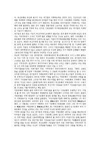 [기업금융][기업금융 성격][기업금융 시장구조][금융업영위][기업금융 규제][기업금융 사례][기업금융시장]기업금융의 성격, 기업금융의 시장구조, 기업금융의 금융업영위, 기업금융의 규제, 기업금융의 사례 분석-5