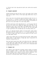[기업금융][기업금융 성격][기업금융 시장구조][금융업영위][기업금융 규제][기업금융 사례][기업금융시장]기업금융의 성격, 기업금융의 시장구조, 기업금융의 금융업영위, 기업금융의 규제, 기업금융의 사례 분석-6