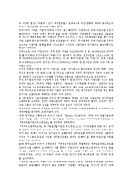 [기업금융][기업금융 성격][기업금융 시장구조][금융업영위][기업금융 규제][기업금융 사례][기업금융시장]기업금융의 성격, 기업금융의 시장구조, 기업금융의 금융업영위, 기업금융의 규제, 기업금융의 사례 분석-7