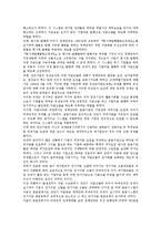 [기업금융][기업금융 성격][기업금융 시장구조][금융업영위][기업금융 규제][기업금융 사례][기업금융시장]기업금융의 성격, 기업금융의 시장구조, 기업금융의 금융업영위, 기업금융의 규제, 기업금융의 사례 분석-8