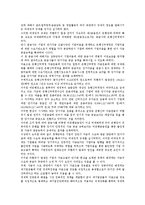 [기업금융][기업금융 성격][기업금융 시장구조][금융업영위][기업금융 규제][기업금융 사례][기업금융시장]기업금융의 성격, 기업금융의 시장구조, 기업금융의 금융업영위, 기업금융의 규제, 기업금융의 사례 분석-9