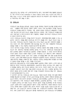 [소송][납세자소송][집단소송][언론소송][특허소송][심결취소소송][행정소송][기업소송]납세자소송, 집단소송, 언론소송, 특허소송, 심결취소소송, 행정소송, 기업소송, 주주대표소송, 증권관련집단소송 분석-6