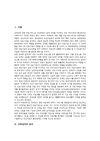 [내부장애][내부장애 정의][신장장애][심장장애][직업재활][내부장애인][장애인][내부기관장애인]내부장애의 정의, 내부장애와 신장장애, 내부장애와 심장장애, 내부장애와 직업재활, 제언 분석(내부장애)-2