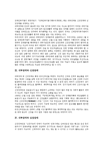 [내부장애][내부장애 정의][신장장애][심장장애][직업재활][내부장애인][장애인][내부기관장애인]내부장애의 정의, 내부장애와 신장장애, 내부장애와 심장장애, 내부장애와 직업재활, 제언 분석(내부장애)-3