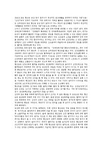 [내부장애][내부장애 정의][신장장애][심장장애][직업재활][내부장애인][장애인][내부기관장애인]내부장애의 정의, 내부장애와 신장장애, 내부장애와 심장장애, 내부장애와 직업재활, 제언 분석(내부장애)-4