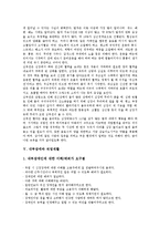 [내부장애][내부장애 정의][신장장애][심장장애][직업재활][내부장애인][장애인][내부기관장애인]내부장애의 정의, 내부장애와 신장장애, 내부장애와 심장장애, 내부장애와 직업재활, 제언 분석(내부장애)-5