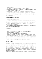 [내부장애][내부장애 정의][신장장애][심장장애][직업재활][내부장애인][장애인][내부기관장애인]내부장애의 정의, 내부장애와 신장장애, 내부장애와 심장장애, 내부장애와 직업재활, 제언 분석(내부장애)-7
