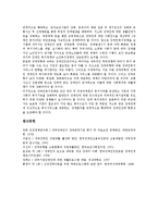 [내부장애][내부장애 정의][신장장애][심장장애][직업재활][내부장애인][장애인][내부기관장애인]내부장애의 정의, 내부장애와 신장장애, 내부장애와 심장장애, 내부장애와 직업재활, 제언 분석(내부장애)-8