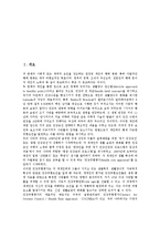 [내시경][내시경 정의][수면내시경][위암][물리법칙][광통신][광섬유][전반사][체강 내부][내장장기]내시경의 정의, 내시경과 수면내시경, 내시경과 위암, 내시경과 물리법칙 분석(내시경, 내시경 정의, 수면내시경)-2