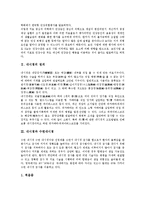 [내시경][내시경 정의][수면내시경][위암][물리법칙][광통신][광섬유][전반사][체강 내부][내장장기]내시경의 정의, 내시경과 수면내시경, 내시경과 위암, 내시경과 물리법칙 분석(내시경, 내시경 정의, 수면내시경)-3