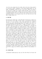 [내시경][내시경 정의][수면내시경][위암][물리법칙][광통신][광섬유][전반사][체강 내부][내장장기]내시경의 정의, 내시경과 수면내시경, 내시경과 위암, 내시경과 물리법칙 분석(내시경, 내시경 정의, 수면내시경)-4