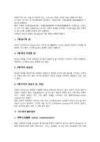 [내시경][내시경 정의][수면내시경][위암][물리법칙][광통신][광섬유][전반사][체강 내부][내장장기]내시경의 정의, 내시경과 수면내시경, 내시경과 위암, 내시경과 물리법칙 분석(내시경, 내시경 정의, 수면내시경)-5