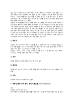 [내시경][내시경 정의][수면내시경][위암][물리법칙][광통신][광섬유][전반사][체강 내부][내장장기]내시경의 정의, 내시경과 수면내시경, 내시경과 위암, 내시경과 물리법칙 분석(내시경, 내시경 정의, 수면내시경)-6
