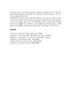 [내시경][내시경 정의][수면내시경][위암][물리법칙][광통신][광섬유][전반사][체강 내부][내장장기]내시경의 정의, 내시경과 수면내시경, 내시경과 위암, 내시경과 물리법칙 분석(내시경, 내시경 정의, 수면내시경)-7