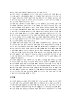 [노동법][노동법 전개][노동법 역사][노동법 성립][노동법 본질][노동법 주체][노동법 체계]노동법의 전개, 노동법의 역사, 노동법의 성립과 본질, 노동법의 주체, 노동법의 체계, 노동법의 내용, 노동법의 변화-5