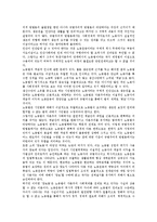 [노동법][노동법 전개][노동법 역사][노동법 성립][노동법 본질][노동법 주체][노동법 체계]노동법의 전개, 노동법의 역사, 노동법의 성립과 본질, 노동법의 주체, 노동법의 체계, 노동법의 내용, 노동법의 변화-6