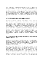 [노동법][노동법 전개][노동법 역사][노동법 성립][노동법 본질][노동법 주체][노동법 체계]노동법의 전개, 노동법의 역사, 노동법의 성립과 본질, 노동법의 주체, 노동법의 체계, 노동법의 내용, 노동법의 변화-15