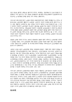 [노동법][노동법 전개][노동법 역사][노동법 성립][노동법 본질][노동법 주체][노동법 체계]노동법의 전개, 노동법의 역사, 노동법의 성립과 본질, 노동법의 주체, 노동법의 체계, 노동법의 내용, 노동법의 변화-18