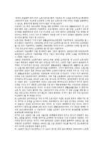 [노인복지법][노인복지][복지법][노인복지법 목적][노인복지법 관련법규]노인복지법의 목적, 노인복지법의 이념, 노인복지법의 성립과정, 노인복지법의 내용, 노인복지법의 관련법규, 노인복지법의 개선방안 분석-3