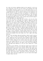 [논][논농사][논토양][논가격][농업노동요][농업노동][농업][농사][토지][토지거래][조선시대][노동요]논과 논농사, 논과 논토양, 논과 논가격, 논과 농업노동요 분석(논, 논농사, 논토양, 논가격, 농업노동요)-2