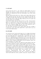 [논][논농사][논토양][논가격][농업노동요][농업노동][농업][농사][토지][토지거래][조선시대][노동요]논과 논농사, 논과 논토양, 논과 논가격, 논과 농업노동요 분석(논, 논농사, 논토양, 논가격, 농업노동요)-3