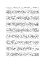 [논][논농사][논토양][논가격][농업노동요][농업노동][농업][농사][토지][토지거래][조선시대][노동요]논과 논농사, 논과 논토양, 논과 논가격, 논과 농업노동요 분석(논, 논농사, 논토양, 논가격, 농업노동요)-4