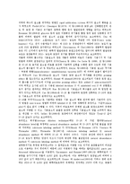 [논][논농사][논토양][논가격][농업노동요][농업노동][농업][농사][토지][토지거래][조선시대][노동요]논과 논농사, 논과 논토양, 논과 논가격, 논과 농업노동요 분석(논, 논농사, 논토양, 논가격, 농업노동요)-5