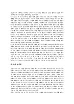 [논][논농사][논토양][논가격][농업노동요][농업노동][농업][농사][토지][토지거래][조선시대][노동요]논과 논농사, 논과 논토양, 논과 논가격, 논과 농업노동요 분석(논, 논농사, 논토양, 논가격, 농업노동요)-6