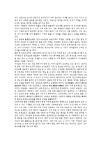 [논][논농사][논토양][논가격][농업노동요][농업노동][농업][농사][토지][토지거래][조선시대][노동요]논과 논농사, 논과 논토양, 논과 논가격, 논과 농업노동요 분석(논, 논농사, 논토양, 논가격, 농업노동요)-7