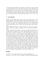 [논][논농사][논토양][논가격][농업노동요][농업노동][농업][농사][토지][토지거래][조선시대][노동요]논과 논농사, 논과 논토양, 논과 논가격, 논과 농업노동요 분석(논, 논농사, 논토양, 논가격, 농업노동요)-8